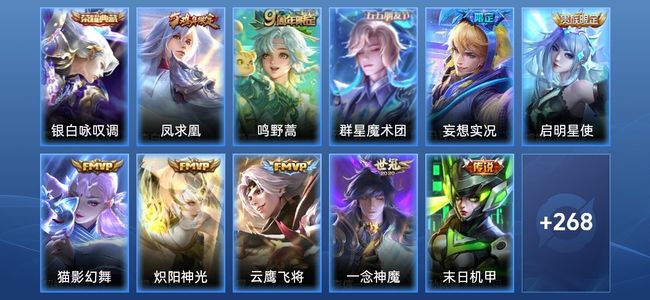 王者荣耀V8 1典藏 19传说 78史诗 283皮肤 123英雄 至尊星耀I