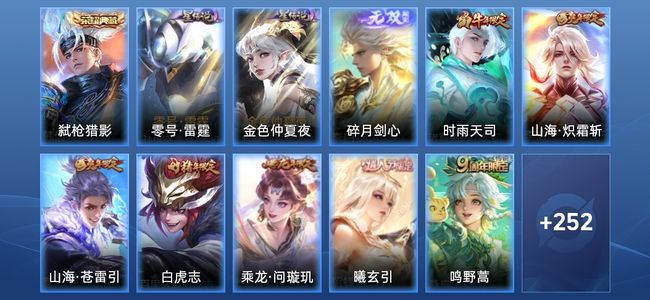 王者荣耀V6 1典藏 2星传说 29传说 84史诗 261皮肤 122英雄 至尊星耀V
