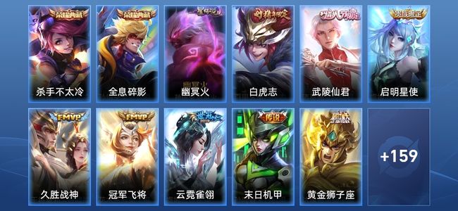 王者荣耀V8 2典藏 1星传说 15传说 47史诗 169皮肤 120英雄 永恒钻石II