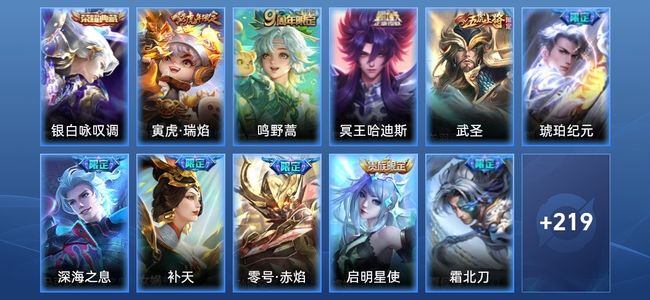 王者荣耀V9 1典藏 24传说 75史诗 231皮肤 120英雄 至尊星耀III
