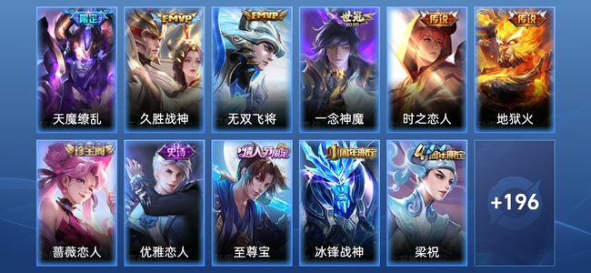 王者荣耀V7 6传说 58史诗 208皮肤 122英雄 至尊星耀III