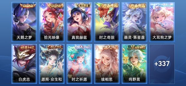 王者荣耀V7 2典藏 13传说 105史诗 353皮肤 122英雄 最强王者