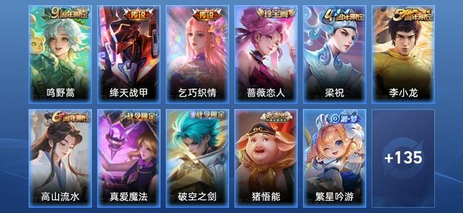 王者荣耀V5 3传说 25史诗 149皮肤 122英雄 至尊星耀III