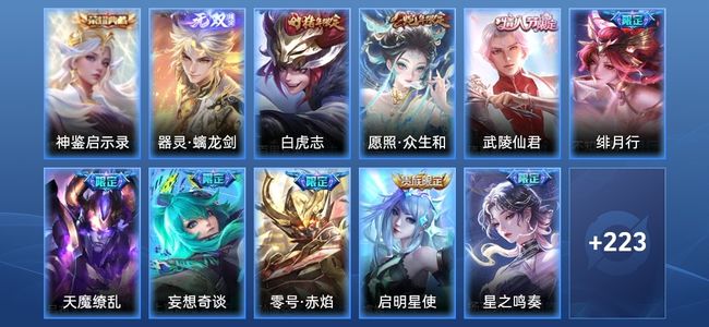 王者荣耀V8 1典藏 17传说 82史诗 236皮肤 123英雄 无双王者