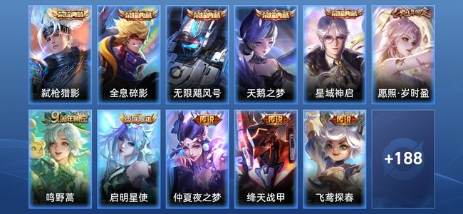 王者荣耀V7 5典藏 7传说 48史诗 203皮肤 123英雄 最强王者