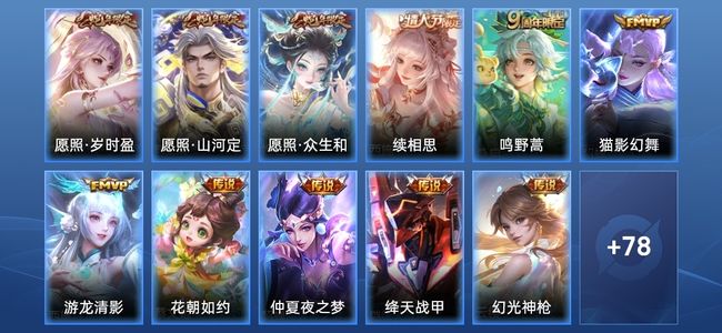 王者荣耀V7 14传说 20史诗 95皮肤 99英雄 永恒钻石II