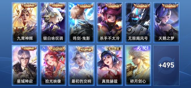 王者荣耀V10 9典藏 96传说 177史诗 515皮肤 124英雄 非凡王者