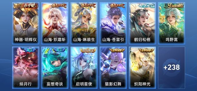 王者荣耀V9 23传说 63史诗 249皮肤 118英雄 永恒钻石V