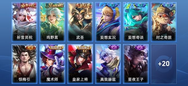 王者荣耀7传说 8史诗 31皮肤 70英雄 尊贵铂金I