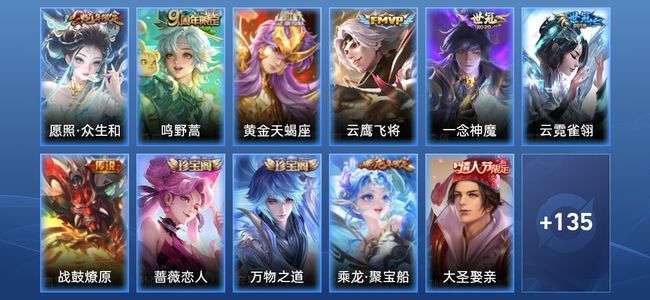 王者荣耀V6 7传说 42史诗 147皮肤 122英雄 无双王者