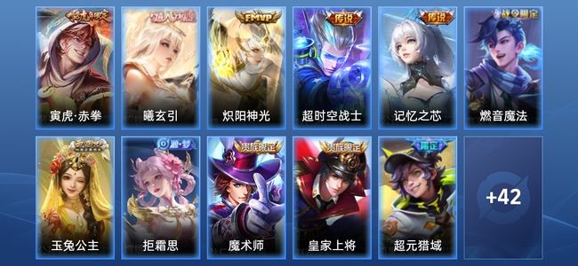 王者荣耀V6 5传说 17史诗 54皮肤 71英雄 至尊星耀IV