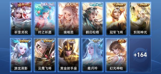 王者荣耀V7 12传说 53史诗 175皮肤 121英雄 永恒钻石II