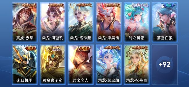 王者荣耀9传说 22史诗 103皮肤 117英雄 秩序白银II