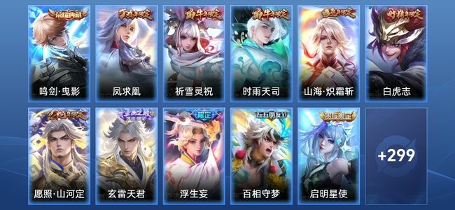 王者荣耀V7 1典藏 17传说 87史诗 310皮肤 121英雄 永恒钻石V