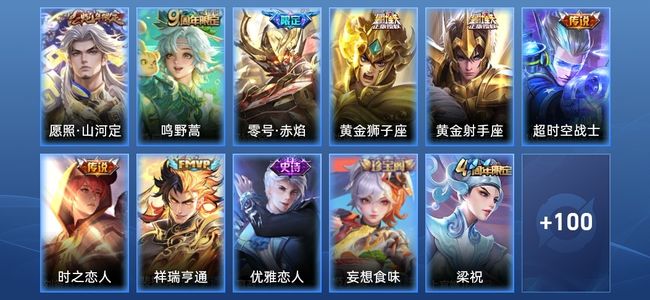 王者荣耀V5 9传说 27史诗 111皮肤 121英雄 无双王者