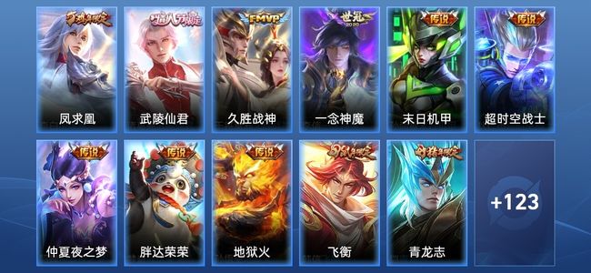 王者荣耀9传说 30史诗 134皮肤 121英雄 尊贵铂金IV