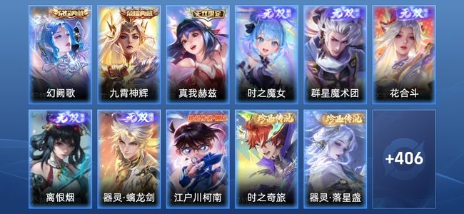 王者荣耀V10 2典藏 89传说 123史诗 418皮肤 122英雄 至圣王者