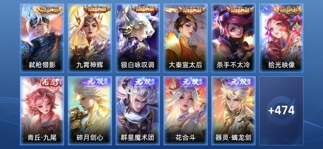 王者荣耀V10 6典藏 61传说 161史诗 486皮肤 123英雄 至尊星耀III