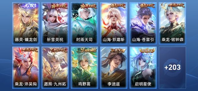 王者荣耀V7 14传说 60史诗 215皮肤 123英雄 非凡王者