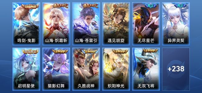 王者荣耀V7 1典藏 20传说 79史诗 249皮肤 122英雄 尊贵铂金III