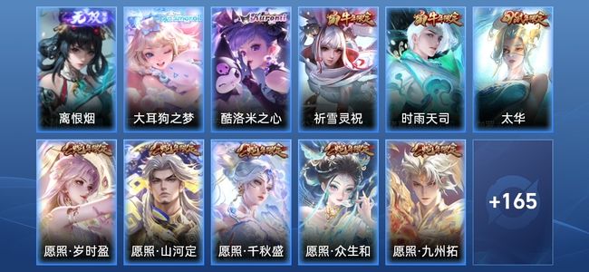 王者荣耀V8 24传说 59史诗 176皮肤 122英雄 至尊星耀III