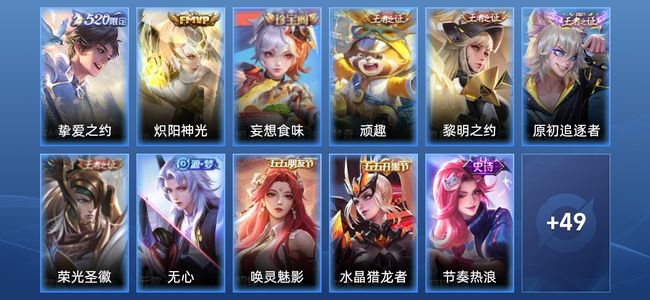 王者荣耀2传说 15史诗 60皮肤 115英雄 非凡王者