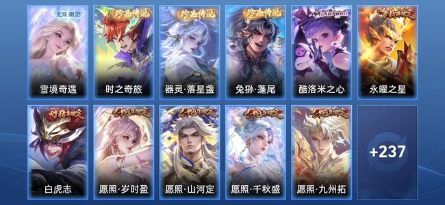 王者荣耀V9 22传说 75史诗 250皮肤 123英雄 无双王者