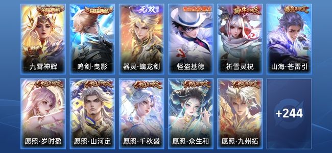 王者荣耀V7 2典藏 15传说 63史诗 256皮肤 122英雄 非凡王者