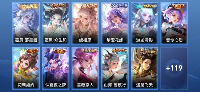 王者荣耀V7 7传说 26史诗 130皮肤 119英雄 绝世王者