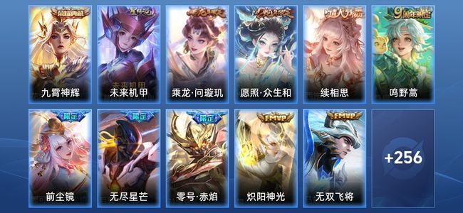 王者荣耀V7 1典藏 1星传说 20传说 69史诗 266皮肤 123英雄 无双王者
