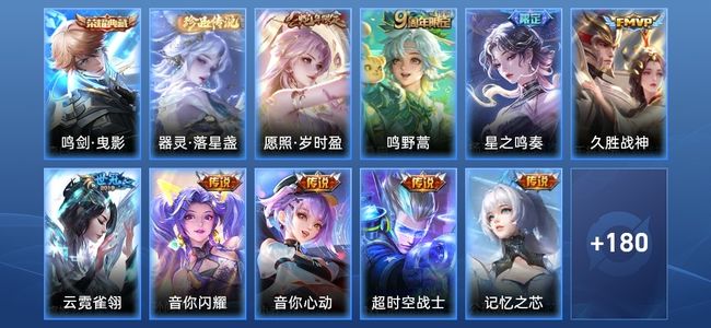 王者荣耀V7 1典藏 10传说 56史诗 191皮肤 120英雄 至尊星耀III
