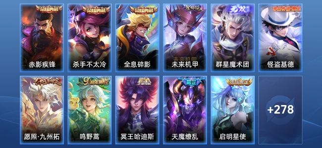 王者荣耀V8 3典藏 1星传说 15传说 77史诗 289皮肤 122英雄 至尊星耀I