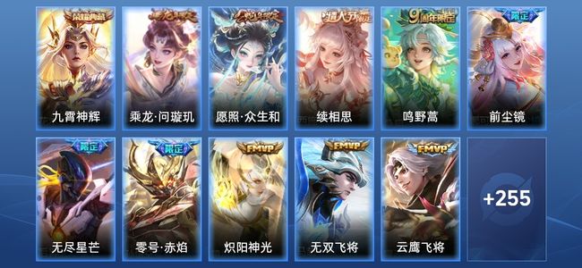 王者荣耀V7 1典藏 20传说 69史诗 266皮肤 123英雄 无双王者