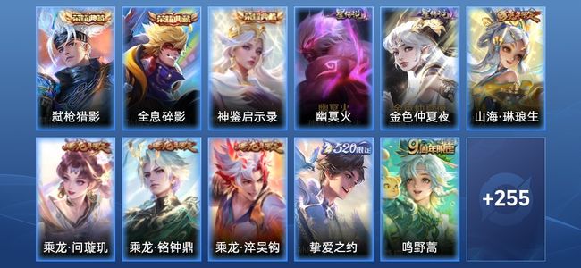 王者荣耀V8 3典藏 2星传说 16传说 74史诗 264皮肤 123英雄 非凡王者