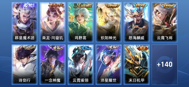 王者荣耀V1 17传说 43史诗 152皮肤 121英雄 尊贵铂金I