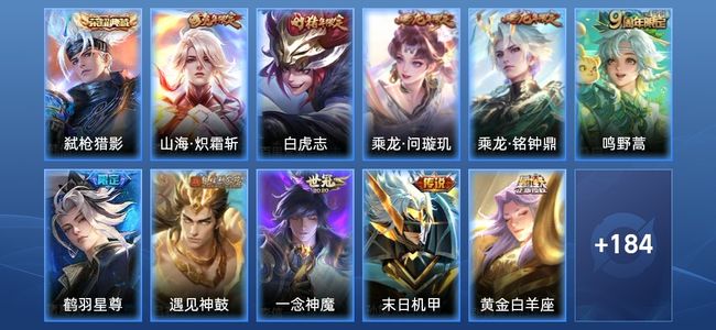 王者荣耀V7 1典藏 12传说 60史诗 195皮肤 121英雄 至尊星耀I