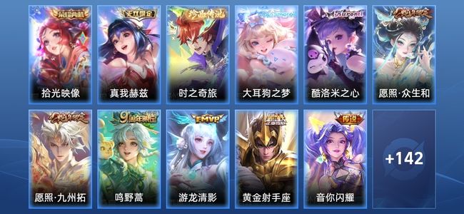 王者荣耀V7 1典藏 8传说 43史诗 153皮肤 110英雄 至圣王者