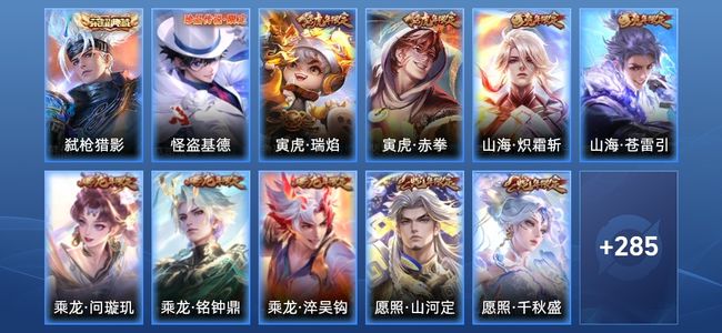 王者荣耀V8 1典藏 35传说 98史诗 297皮肤 122英雄 非凡王者