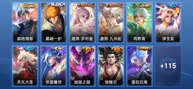 王者荣耀V7 1典藏 10传说 27史诗 127皮肤 121英雄 无双王者