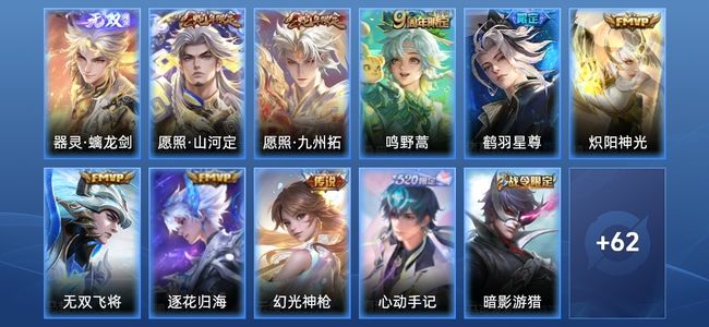 王者荣耀V6 8传说 21史诗 73皮肤 66英雄 至圣王者