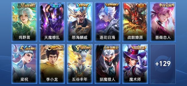 王者荣耀V4 5传说 23史诗 141皮肤 120英雄 至尊星耀V