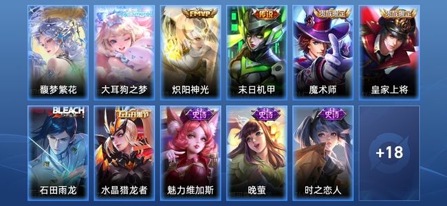 王者荣耀V6 2传说 8史诗 29皮肤 33英雄 永恒钻石III