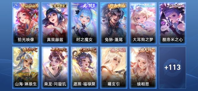 王者荣耀V7 1典藏 12传说 34史诗 124皮肤 83英雄 荣耀王者