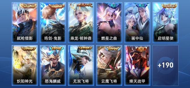 王者荣耀V8 2典藏 11传说 58史诗 201皮肤 122英雄 永恒钻石III