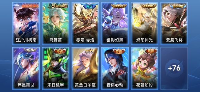 王者荣耀V7 10传说 23史诗 88皮肤 103英雄 尊贵铂金II
