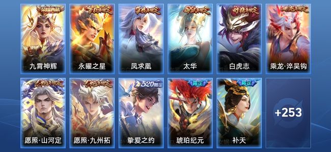 王者荣耀V8 1典藏 23传说 85史诗 264皮肤 123英雄 无双王者