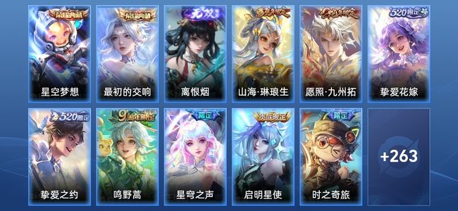 王者荣耀V8 2典藏 19传说 60史诗 274皮肤 124英雄 至尊星耀III