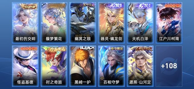 王者荣耀【苹果版】V8 1典藏 2无双 1星传说 21传说 26史诗 118皮肤 永恒钻石II