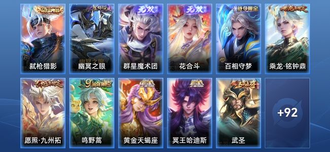 王者荣耀【苹果版】V7 1典藏 2无双 1星传说 15传说 34史诗 102皮肤 荣耀王者