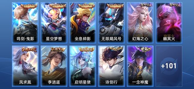 王者荣耀【苹果版】V3 4典藏 2星传说 9传说 34史诗 110皮肤 荣耀黄金II